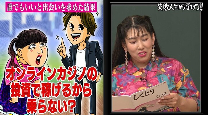 3時のヒロインゆめっち、逆ナンしたのが“詐欺師”“乳首噛みちぎり男”だった壮絶な過去を告白