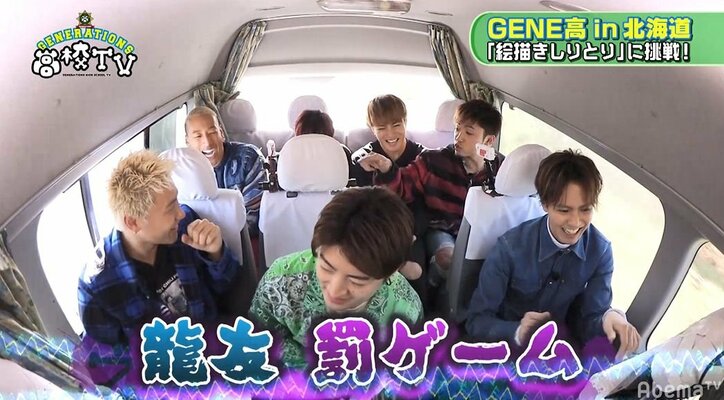 GENEメンバー「絵描きしりとり」で大盛り上がり！メンバーの絵がヒドすぎて龍友がキレる！