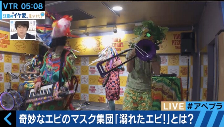 HKT多田愛佳、”エビの被りものバンド”見て「出る気分じゃないとき便利そう」