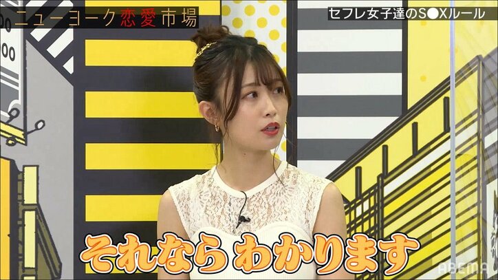 肉食系グラドル、セフレを「雑に扱う」理由とは？ 赤裸々すぎる告白に西澤アナも「わかります」と納得