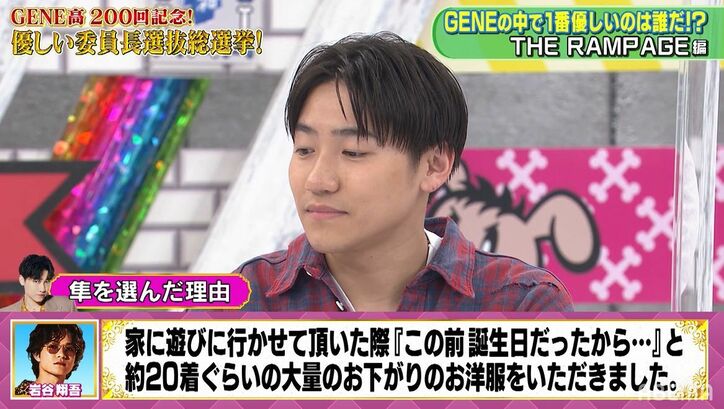 THE RAMPAGEメンバーがGENEで一番優しいと思ってるメンバーは？投票結果に片寄涼太がまさかのブチギレで大暴れ！