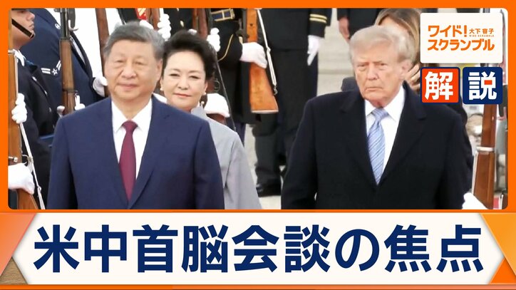 24日に米中首脳会談 AIやイラン問題など議論か 両者の思惑は