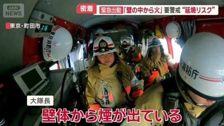 煙が出ているという情報も…