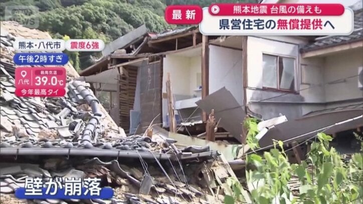 壁が崩落