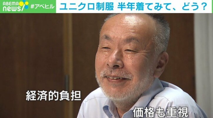 ユニクロ既製服を制服に 生徒からは驚きと反響、導入半年で課題も 「価格差は3年間のスパンで考える必要がある」