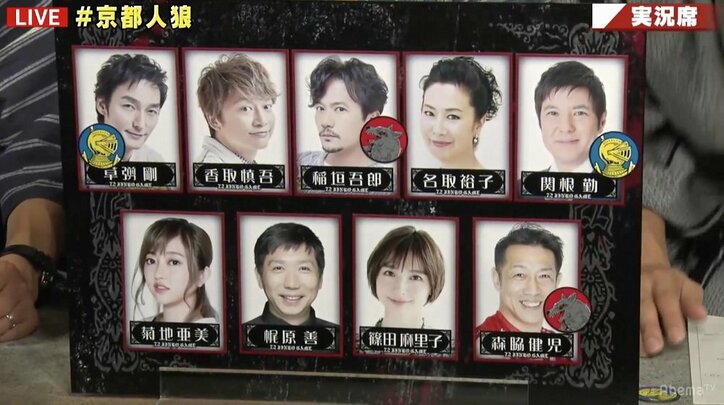 菊地亜美＆草なぎの推理に稲垣撃沈「草なぎを初めて怖いと思った」