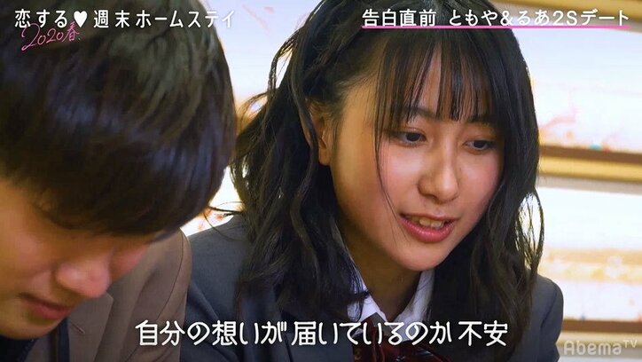 2人の美少女から言い寄られ、揺れるともや…三角関係がさらに激化『恋ステ』#4