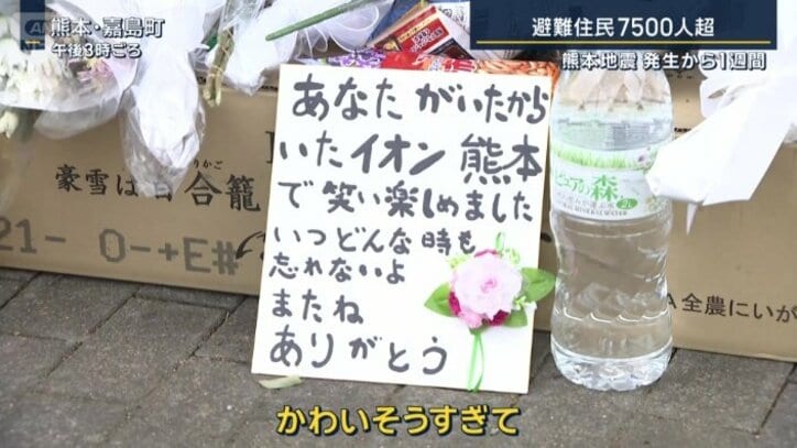 献花した人