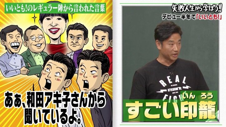 伊集院光の「三大“そんなに好きじゃない”食べ物」に驚きの声! 工藤兄弟のしくじり授業で反省