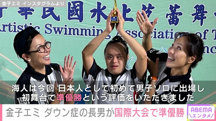 金子エミ Instagramより