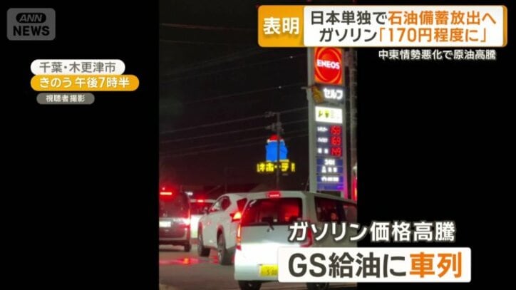 全国各地で給油を急ぐ人が列