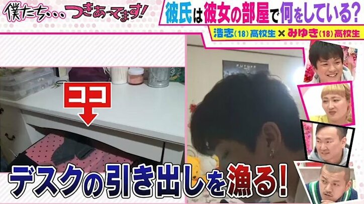 引き出しを開け、スマホを覗き見…束縛が強い彼氏が彼女の部屋をあさる姿が怖すぎる！ 衝撃映像に全員あ然