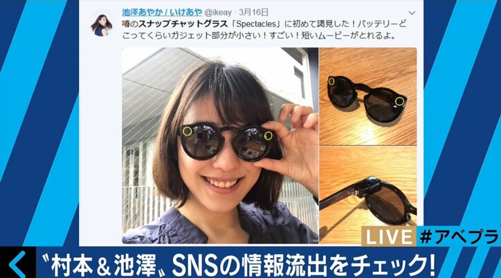 ラーメンの写真で店を特定!著名人のSNS投稿のリスクと地下アイドルたちの“工夫”とは?