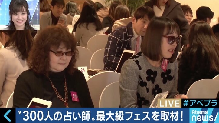 数十万円を費やすアイドルも…１兆円の急成長産業となった占いにハマる人たち