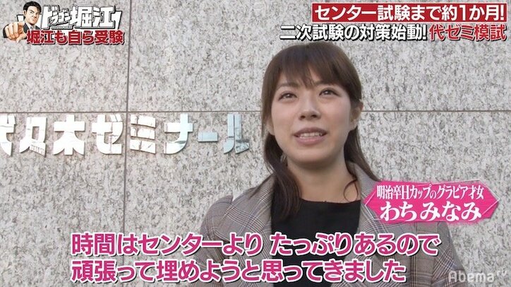 “堀江メソッド”を受けた3人、代々木ゼミナール東大模試に挑戦