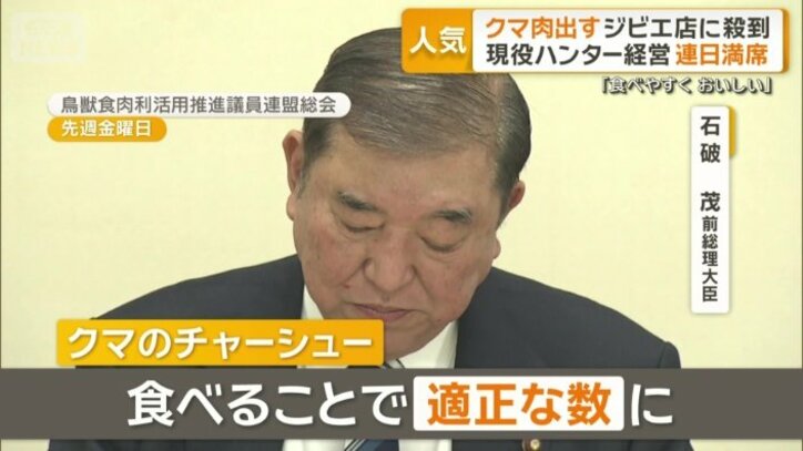 石破茂前総理大臣