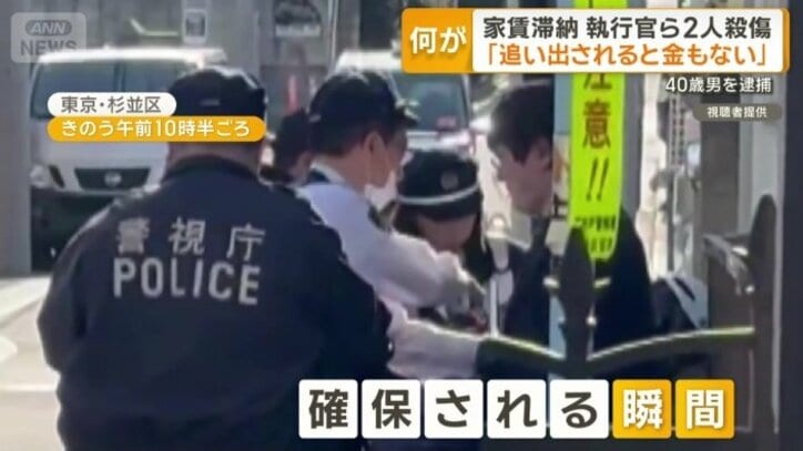 身柄を確保される瞬間