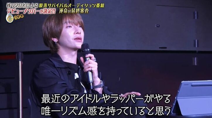 ついに最終審査！ユナクが「スターのオーラがある」と認めた候補者は？『G-EGG』アイドル育成プロジェクト