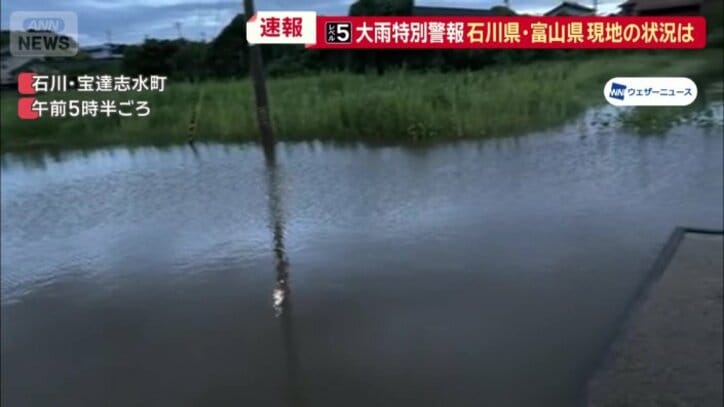 道路が水に浸かる