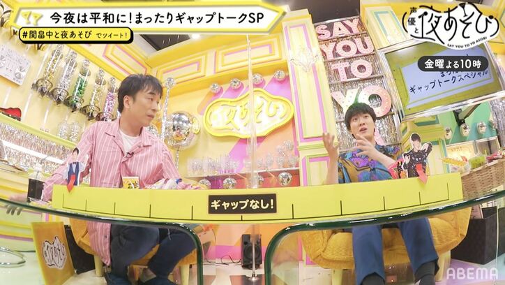 関智一＆畠中祐が子供の頃影響を受けた声優は？『声優と夜あそび』イチの歳の差コンビの“ギャップ”を検証！