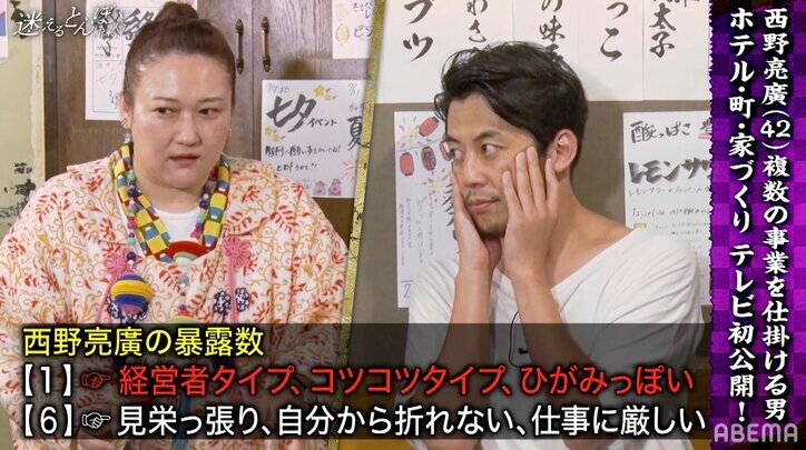 「町を作っても1人」西野亮廣の50代は暗黒時代か 占い師が予言