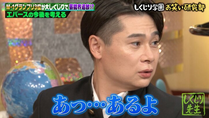 【写真・画像】M-1ファイナリスト・エバース町田、憧れの芸人を明かす「出待ちのファンとそのままホテル行ったとか…」　3枚目