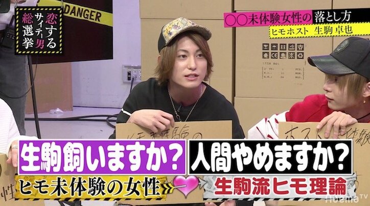 “ヒモ男”の謎行動に指原莉乃、「なんでカッコつけてんの?」