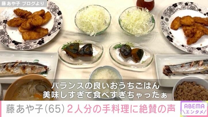 藤あや子 ブログより