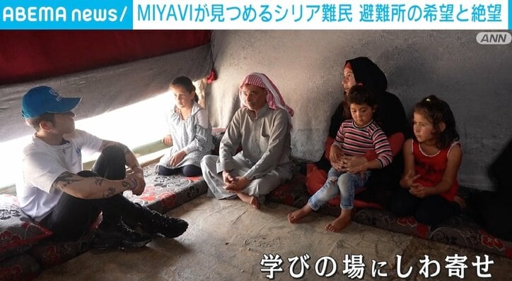 「行くたびに無力感を覚える」ギタリスト・MIYAVIが難民支援を続ける理由 シリアの男の子と7年ぶり“再会”