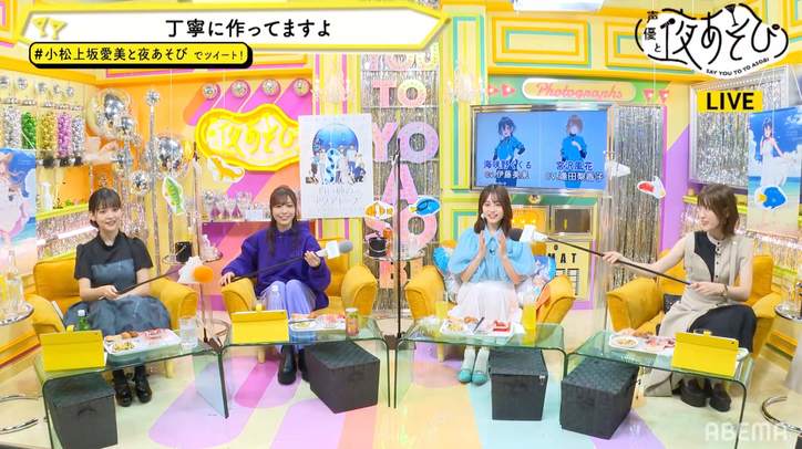 休日の過ごし方やお風呂事情まで…伊藤美来がプライベートな質問に全回答！愛美に「本命じゃない感」とヤキモチ？