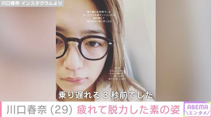【写真・画像】川口春奈、衝撃の“寝癖ショット”を公開 「こんな顔する女優おらん」「飾らない自然体なところが良い」と驚きの声　1枚目