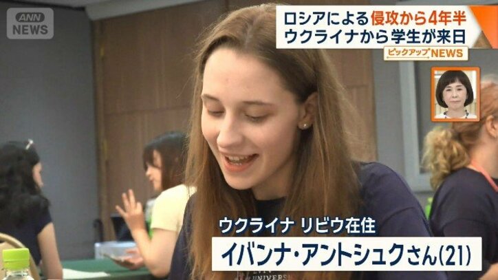 イバンナ・アントシュクさん（21）