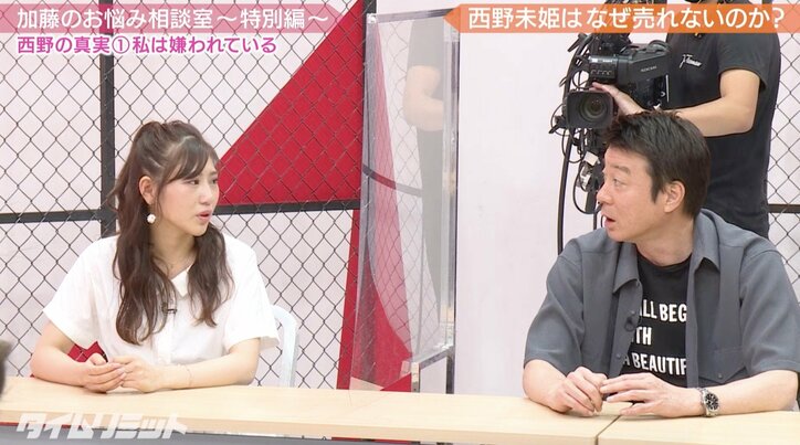 「好感度の低さを利用しろ」加藤浩次、“売れないタレント”西野未姫にアドバイス