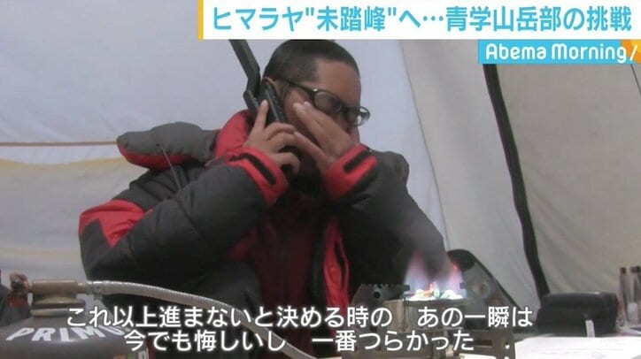 「“道を作る”ことに憧れた」誰も登ったことがないヒマラヤ“未踏峰”へ…青学山岳部の挑戦