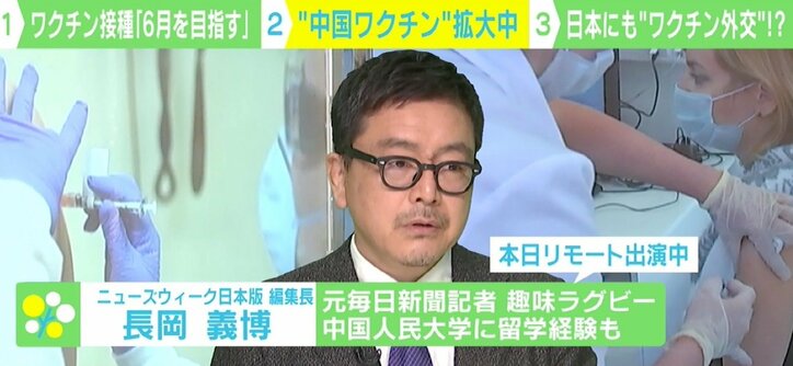 世界に拡大する新型コロナの“中国ワクチン” 供給遅延で五輪ピンチなら日本に“ワクチン外交”も?