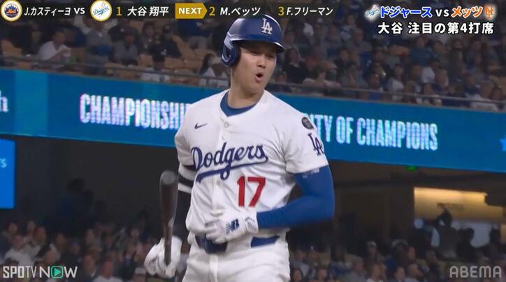 【写真・画像】大丈夫か…？大谷翔平、あわや顔面直撃で“絶叫”「うおい！」「あぶねぇよ」危険なボールにファン騒然