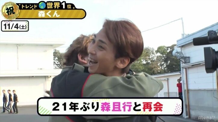 森且行「だって会いたいもん。会いたいよ！」稲垣吾郎・草なぎ剛・香取慎吾と21年ぶりの共演を果たす