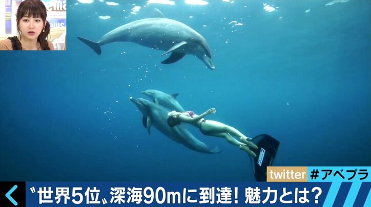 地下鉄サリン事件を機に一念発起！”元カナズチ”がフリーダイビング世界女王に