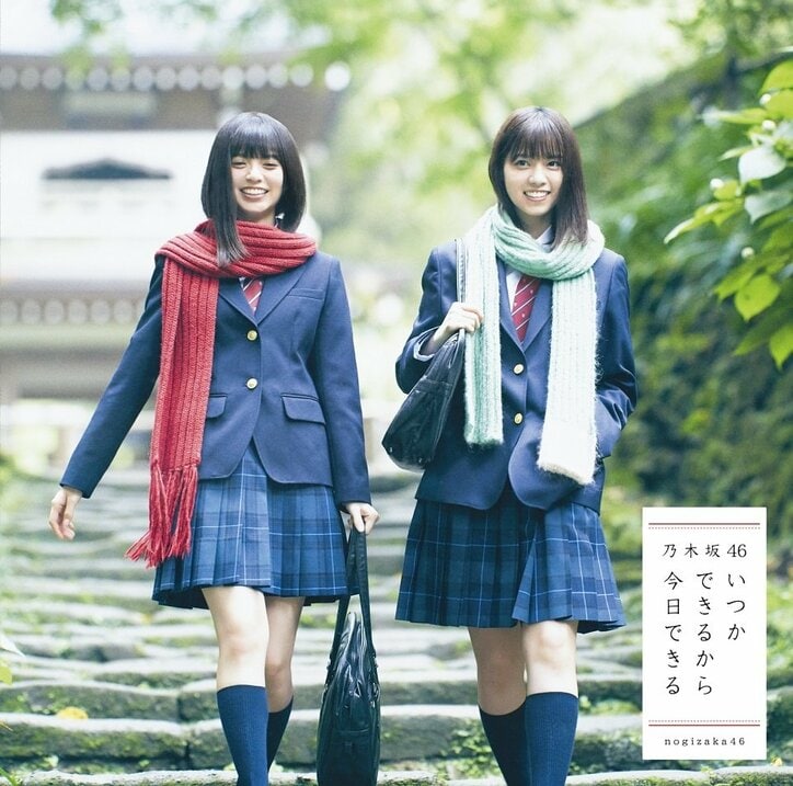 乃木坂46「いつかできるから今日できる」のジャケ写で魅せる”キュートな笑顔”