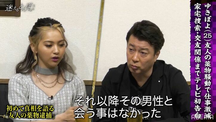 ゆきぽよ「家宅捜査が入り尿検査をしました」薬物騒動の真相を赤裸々告白