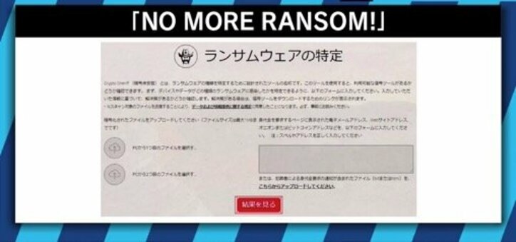 PC内の家族写真や病院のシステムが”人質”に!他人事ではない「身代金要求型ランサムウェア」の実態