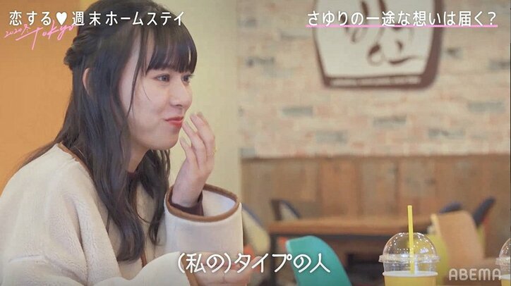 好きな男子は別の女子とデートへ…涙した清楚系JK・さゆり、2週目で追い上げのチャンス到来？『恋ステ』#3