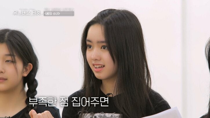 【写真・画像】“過去最強の難易度”の楽曲を短期間で完璧マスター!デビューTOP候補の美しすぎる16歳の日本人練習生、エースの貫禄でステージを掌握「どんなパートを与えられても自分のものにできる」 2枚目