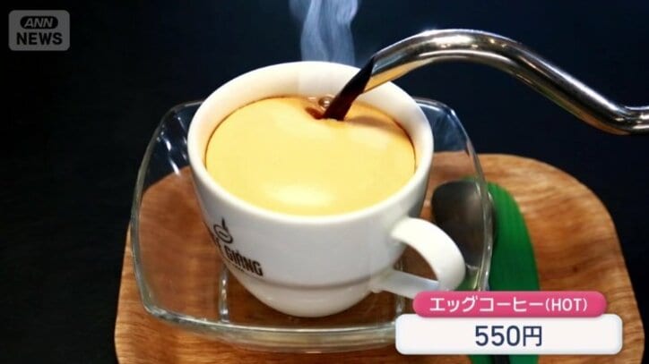 エッグコーヒー