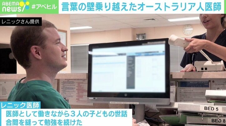 感染“ゼロ”の豪から来日…言葉の壁を乗り越えTwitterで発信続けるレニック医師「日本の中で医師のSNSはすごく重要」