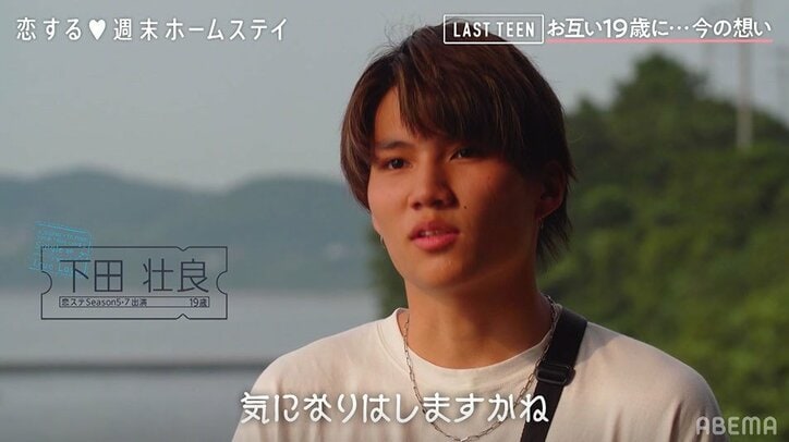 そら&るな「初心に戻って」ついに友達から脱却？現在の互いへの想いとは…『恋ステ LAST TEEN』＃1