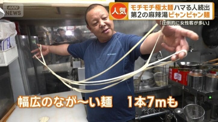 幅広の長い麺が特徴で、1本の長さが7メートルほどになることも