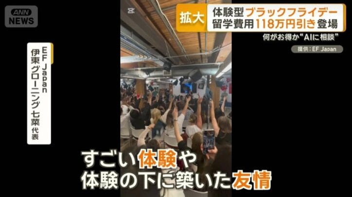 ブラックフライデーをきっかけに『人生が本当に変わった』経験を」