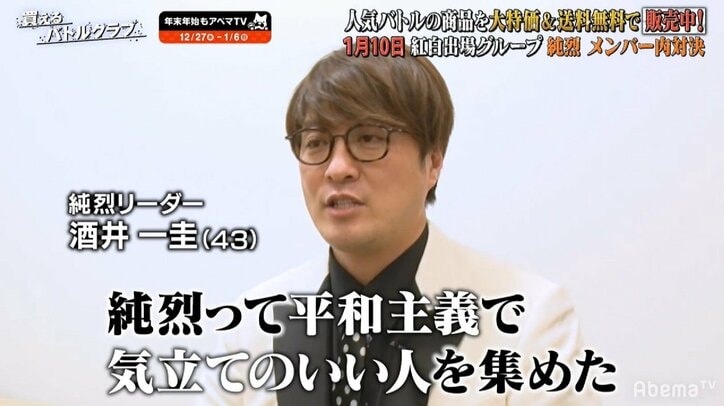 純烈に内紛！？　リーダー酒井「平和主義で気立てのいい人を集めたが……」　白川と小田井が生放送で小競り合い