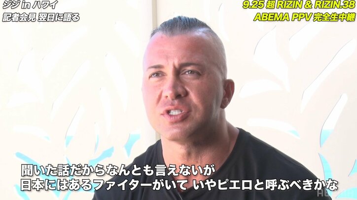 皇治「この波平どないしたん」と困惑 メイウェザーのボディーガードからの対戦要求に「モテてしゃーない」まんざらでもない反応も